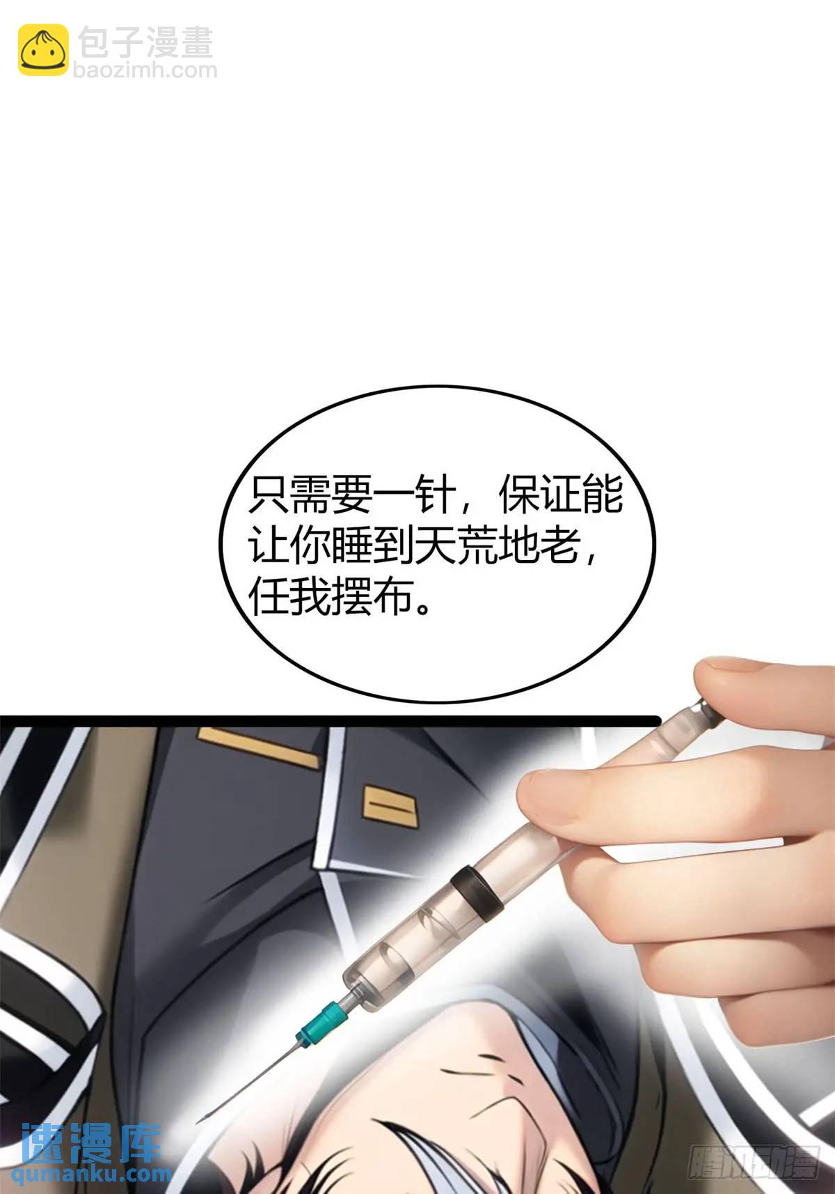 第三季 守夜人组织-第366话