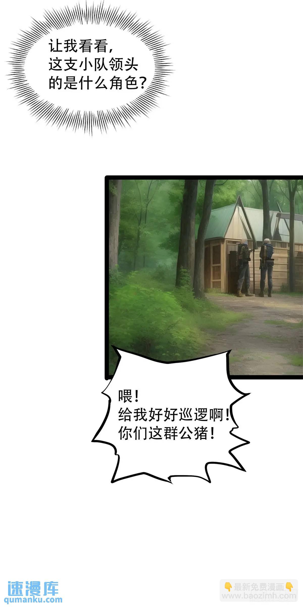 第三季 雇佣兵团的女人-第368话