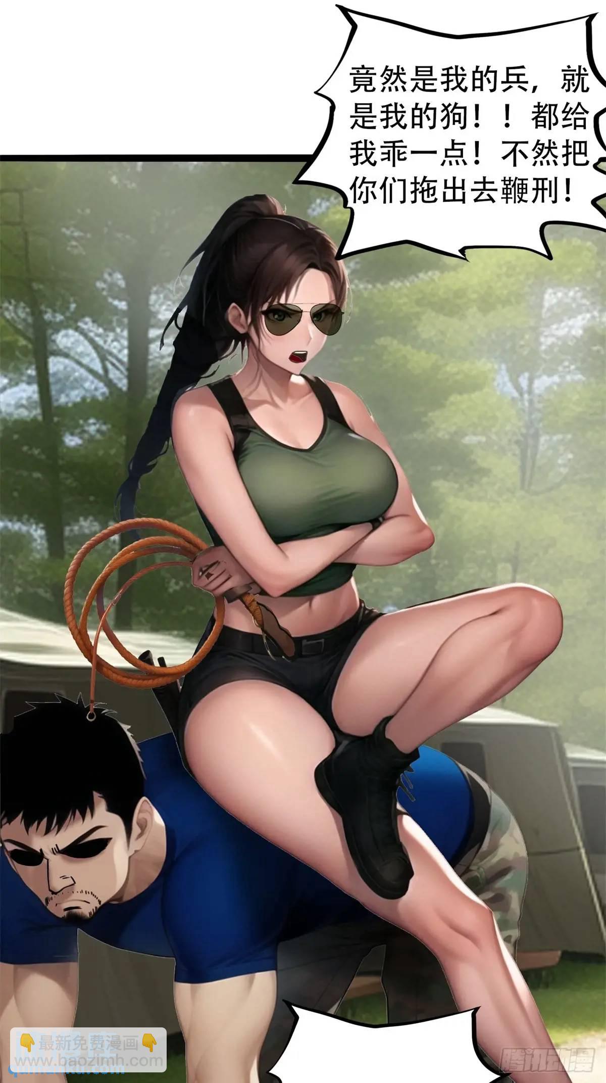 第三季 雇佣兵团的女人-第368话