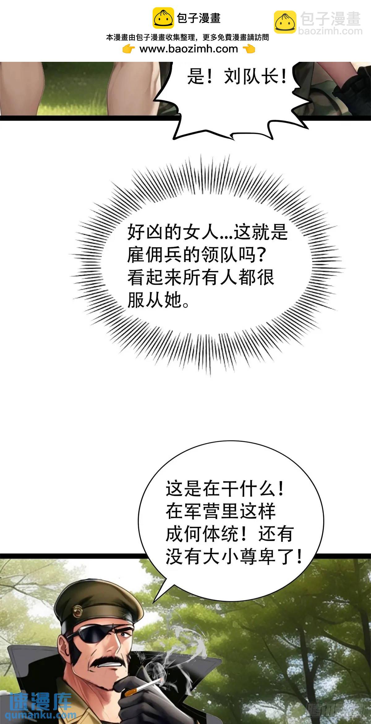 第三季 雇佣兵团的女人-第368话