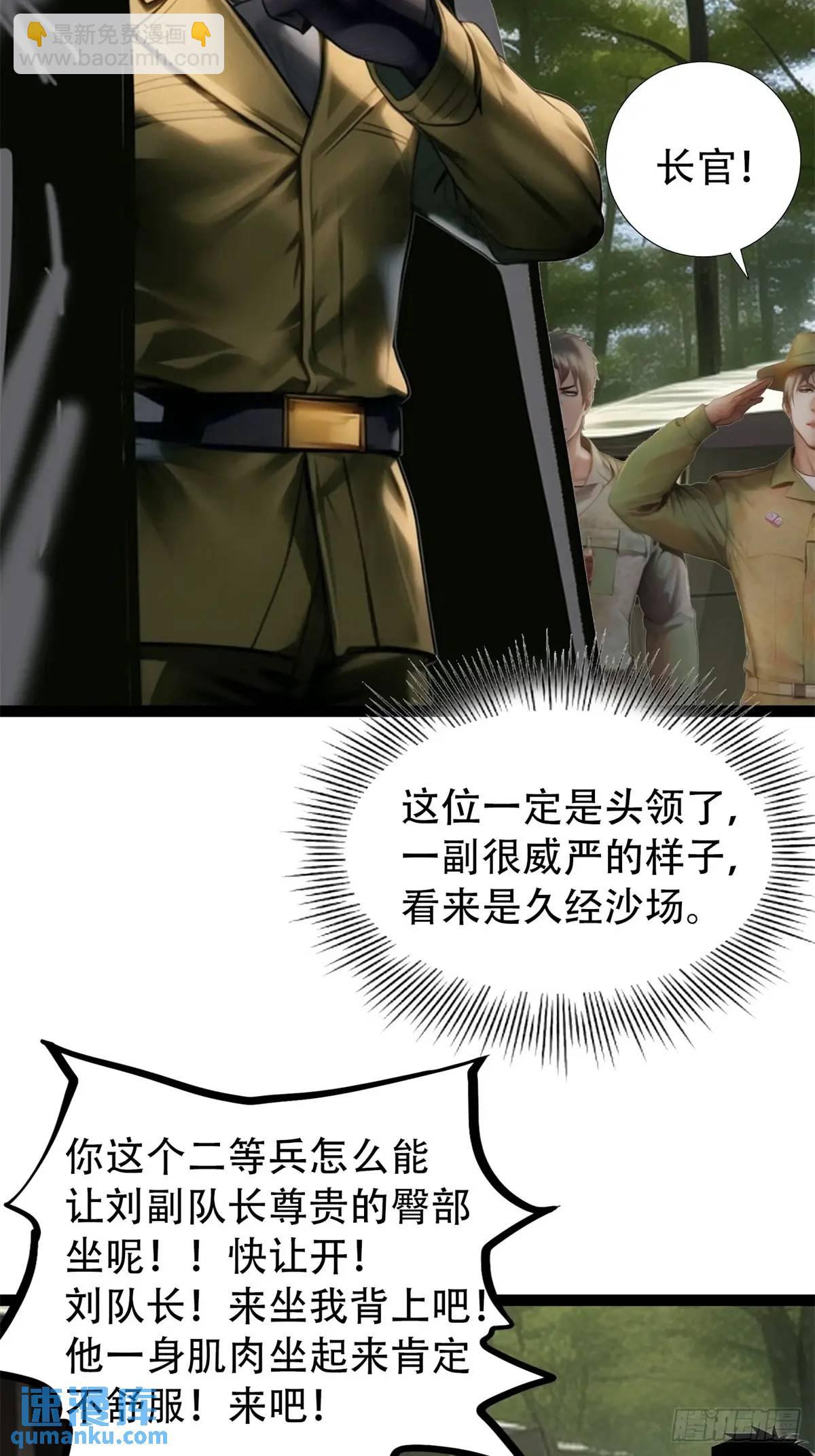 第三季 雇佣兵团的女人-第368话