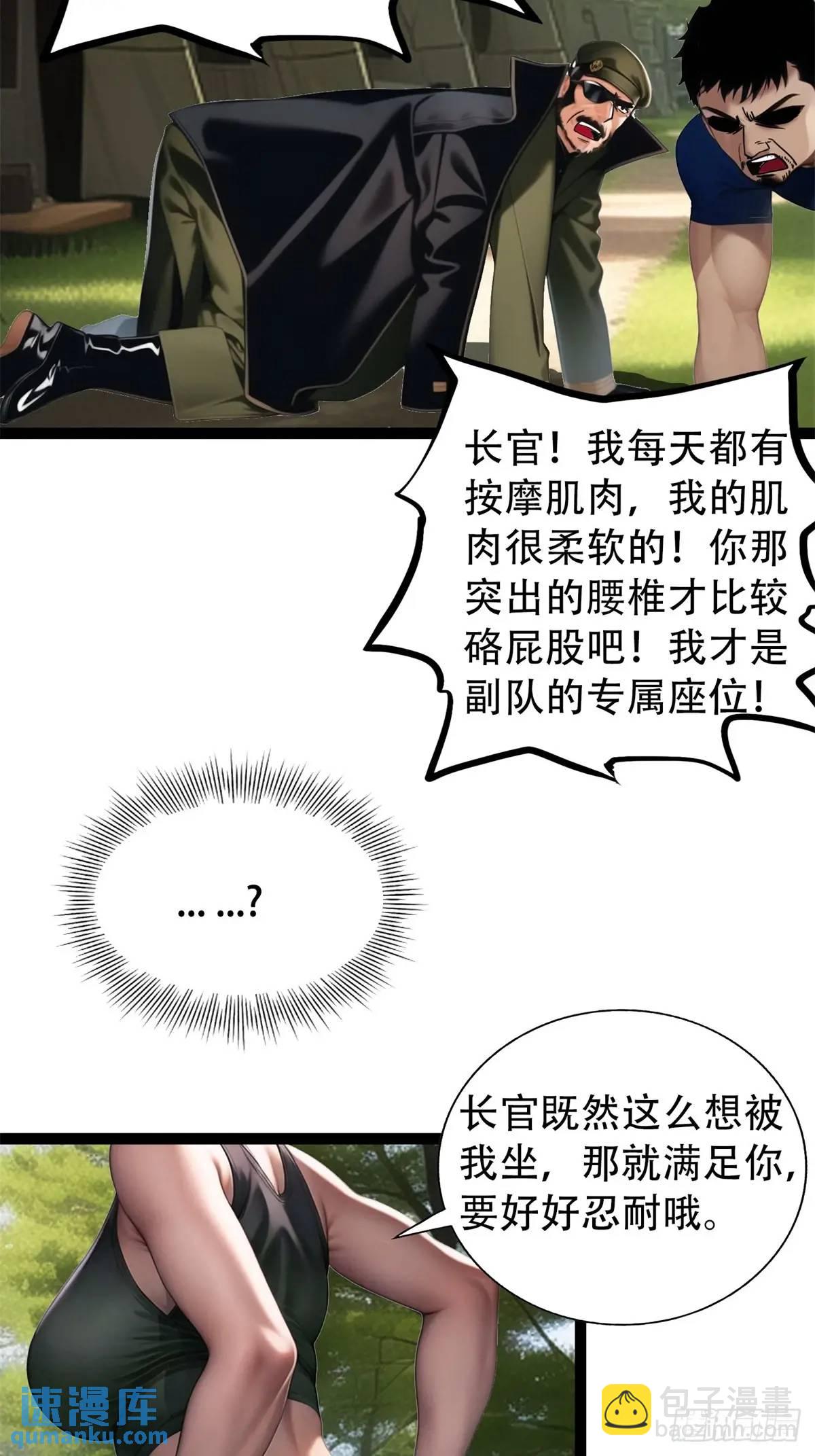 第三季 雇佣兵团的女人-第368话