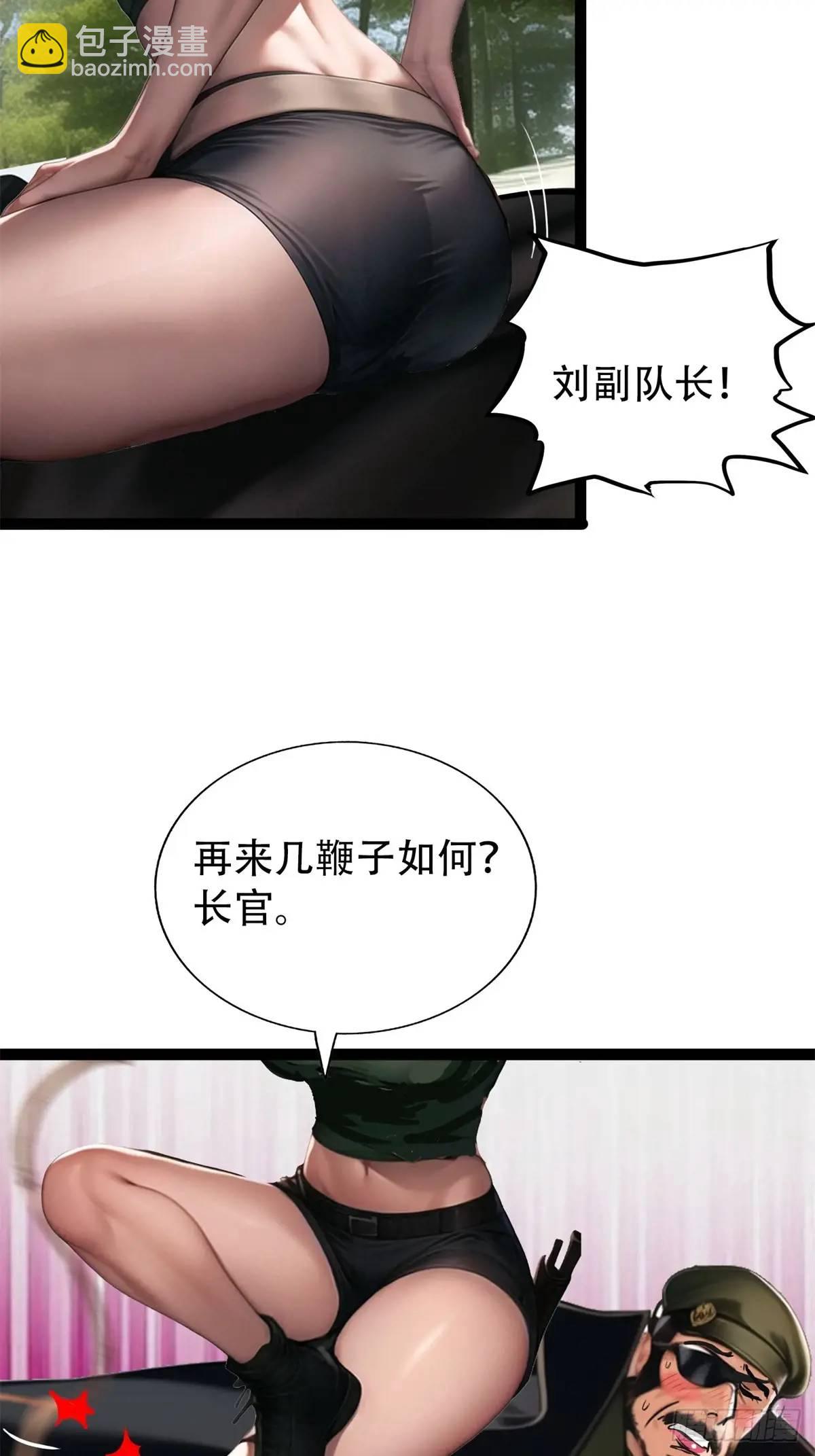第三季 雇佣兵团的女人-第368话