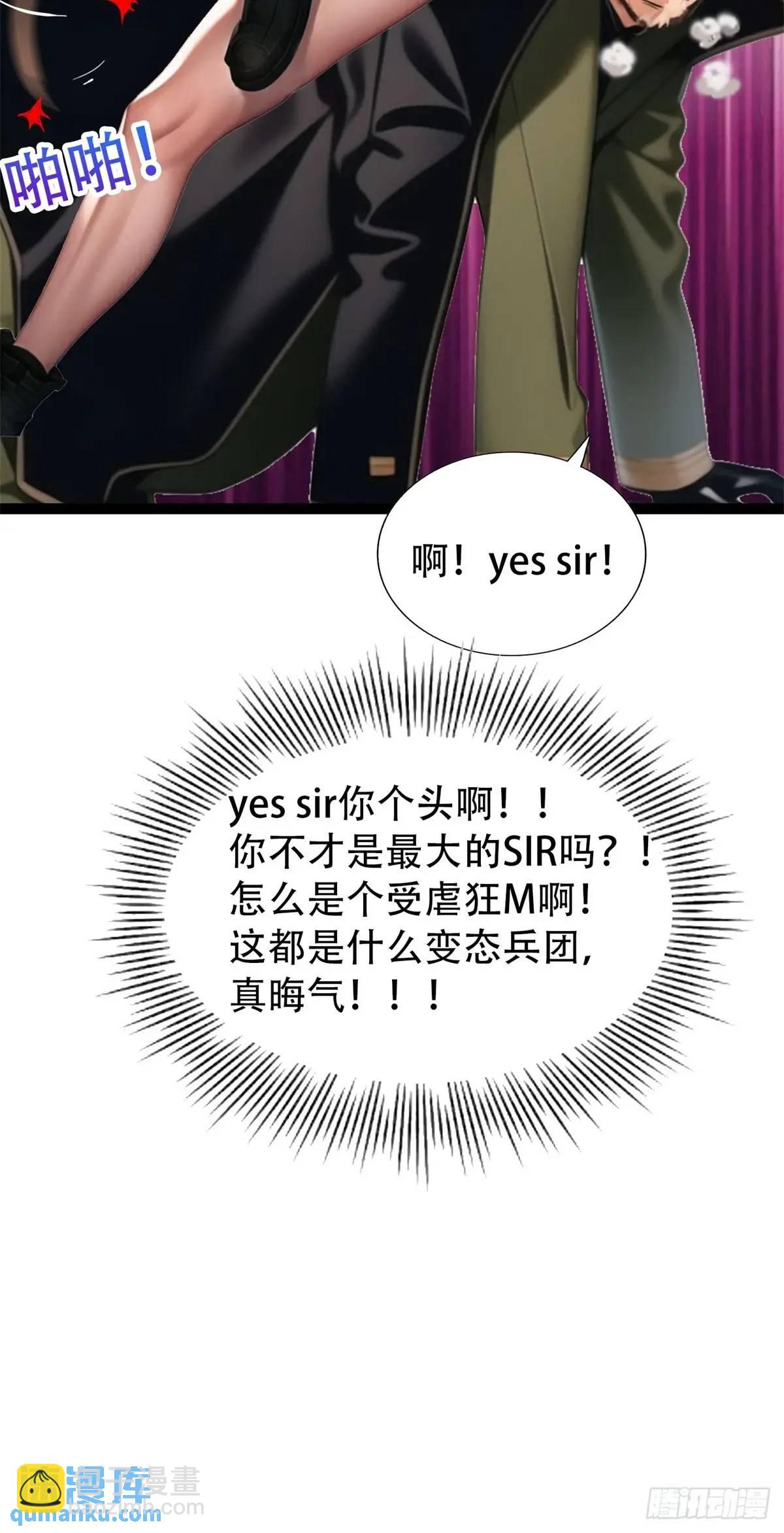 第三季 雇佣兵团的女人-第368话