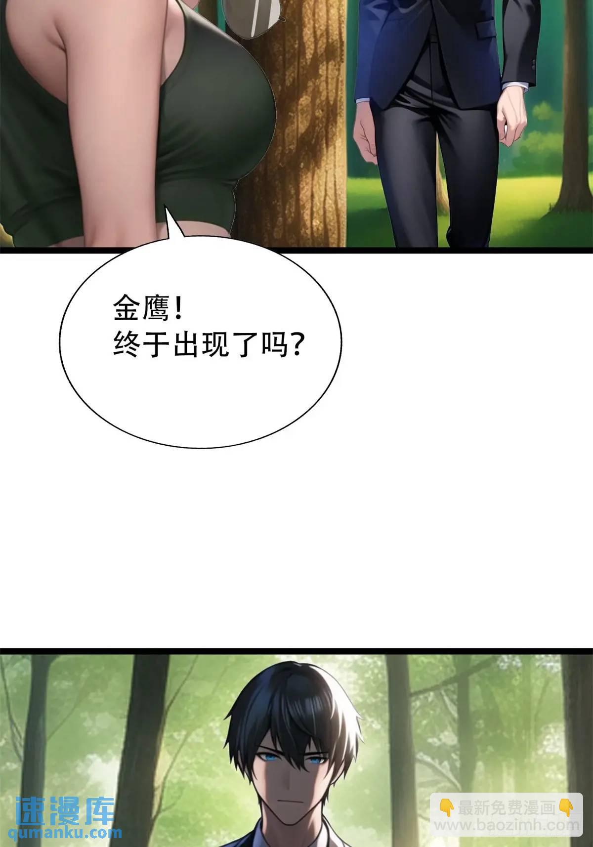 第三季 雇佣兵团的女人-第368话