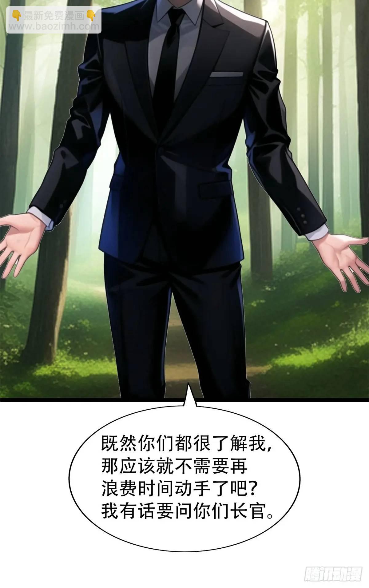 第三季 雇佣兵团的女人-第368话