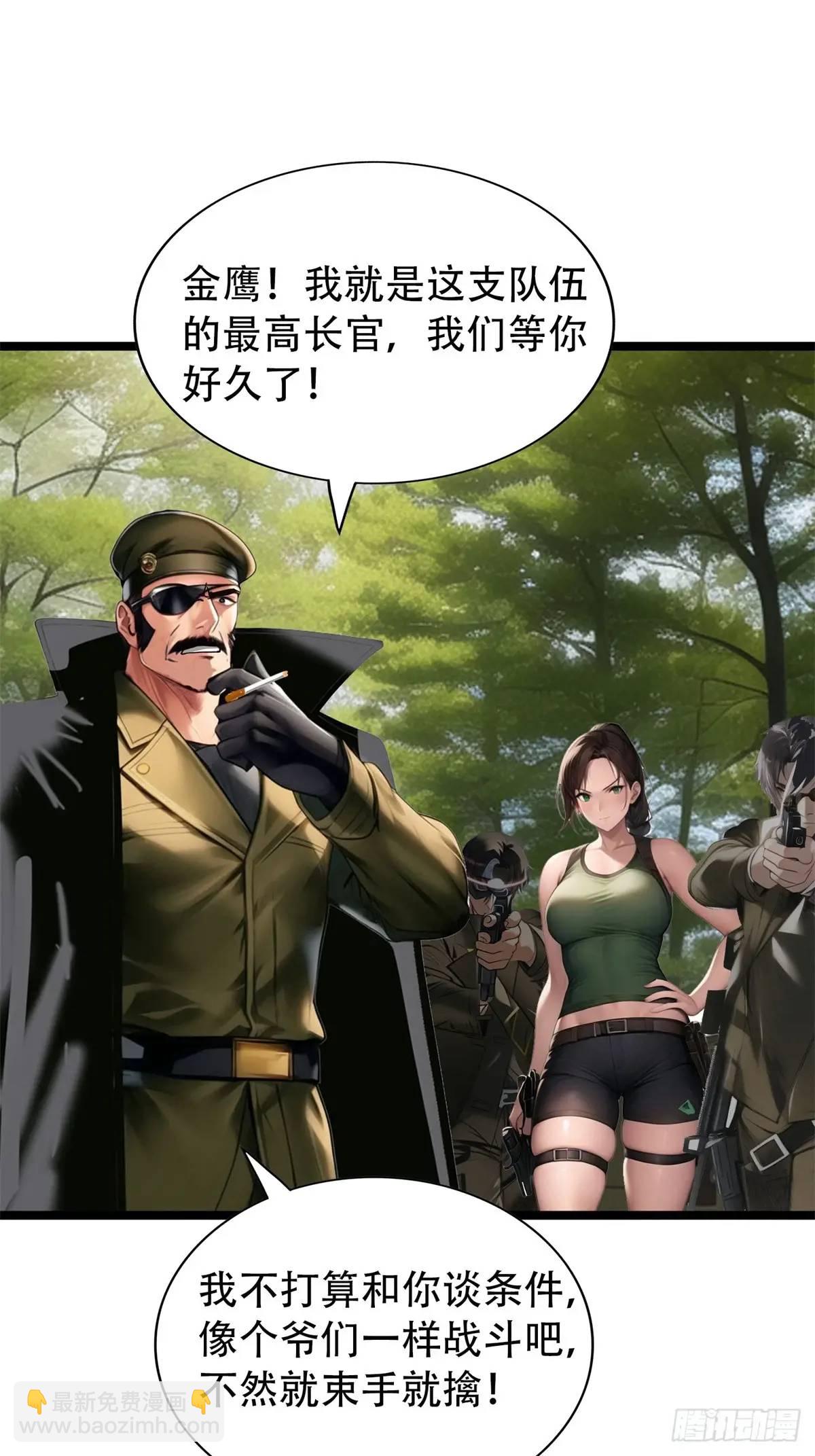 第三季 雇佣兵团的女人-第368话