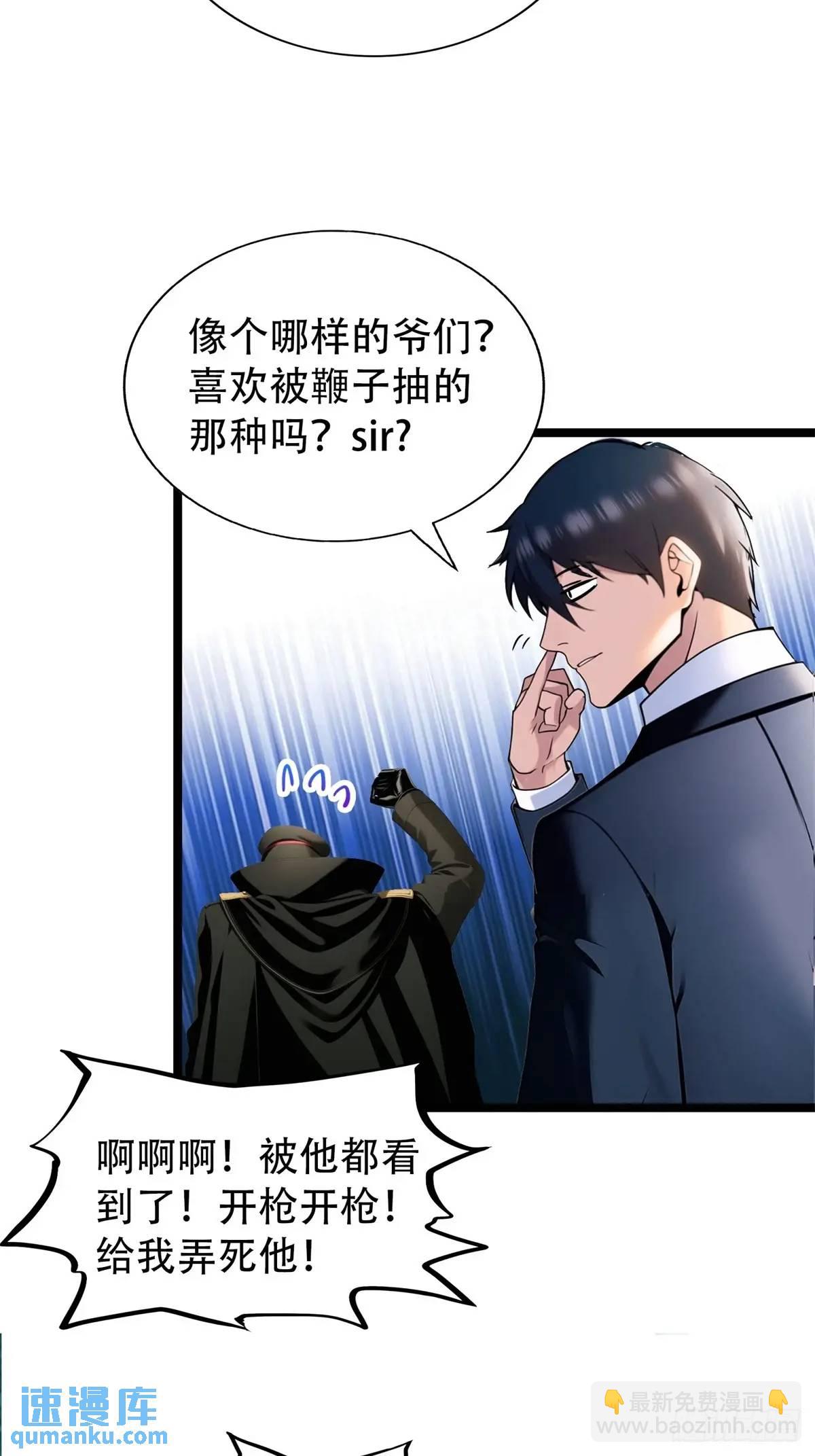 第三季 雇佣兵团的女人-第368话