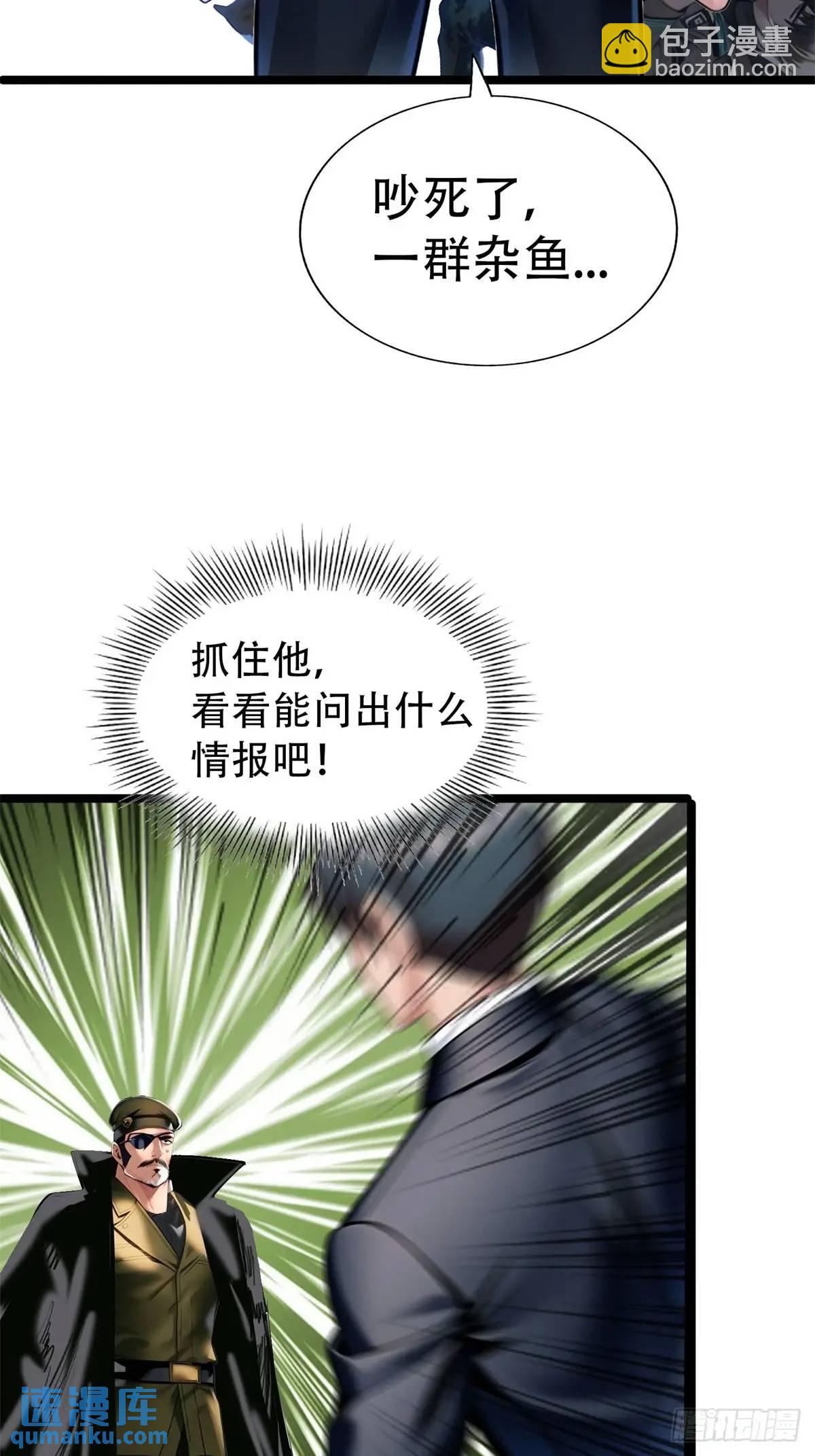 第三季 雇佣兵团的女人-第368话