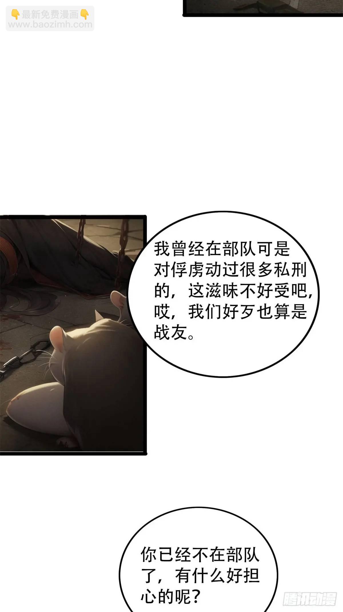 第三季 雇佣兵团的女人-第368话