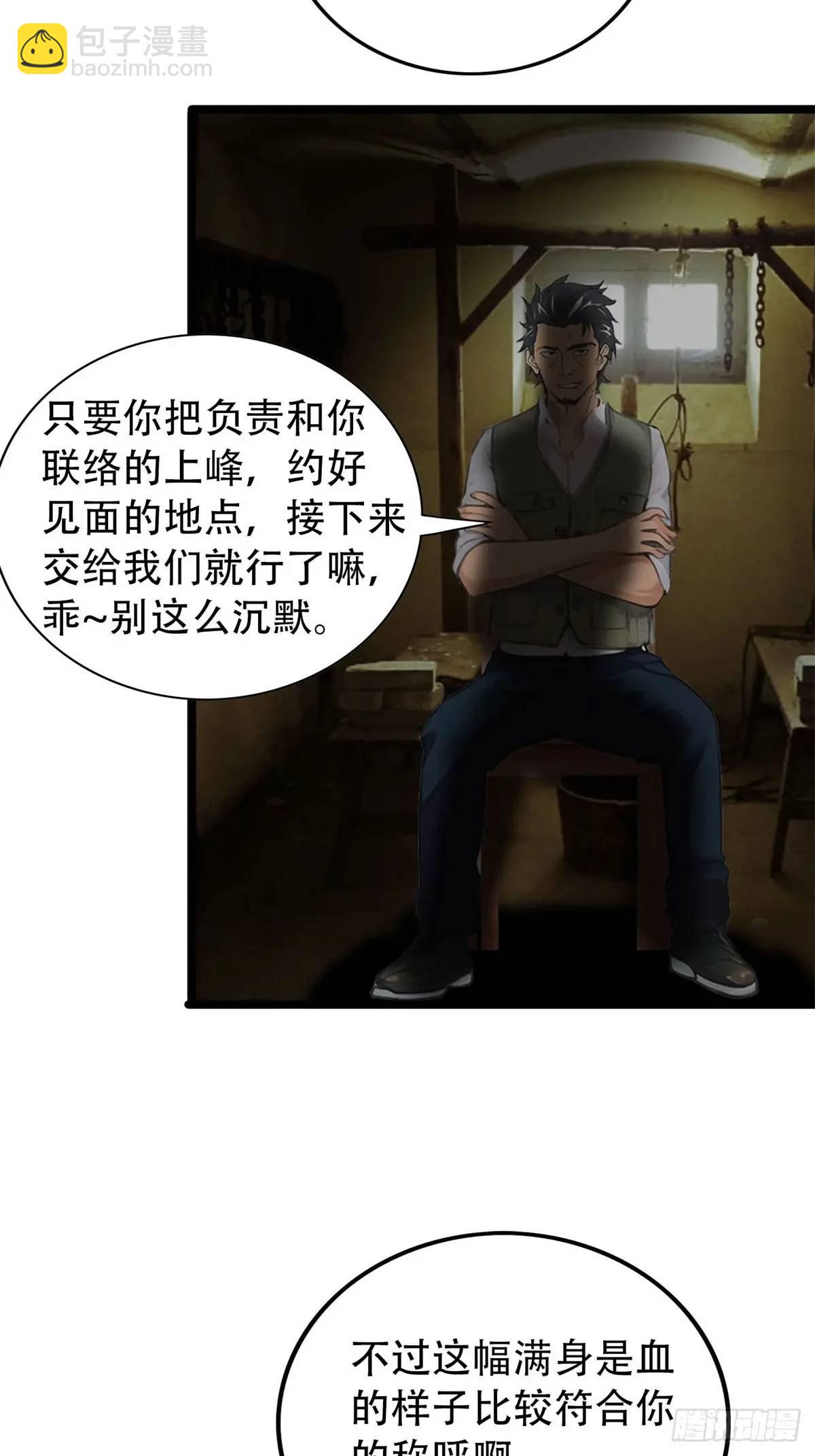 第三季 雇佣兵团的女人-第368话