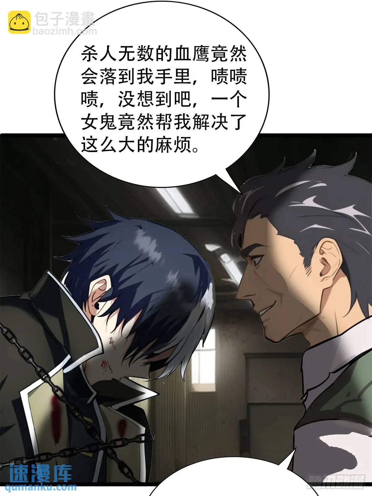 第三季 雇佣兵团的女人-第368话