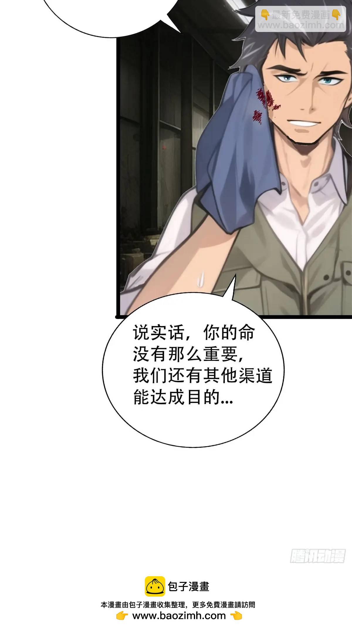 第三季 雇佣兵团的女人-第368话