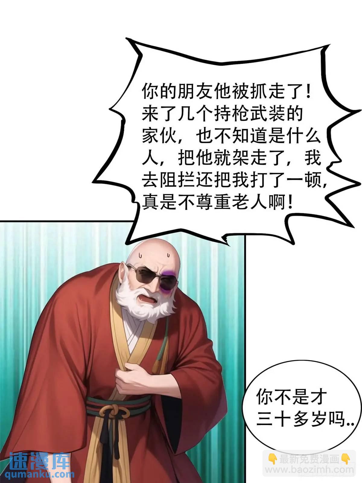 第三季 雇佣兵团的女人-第368话