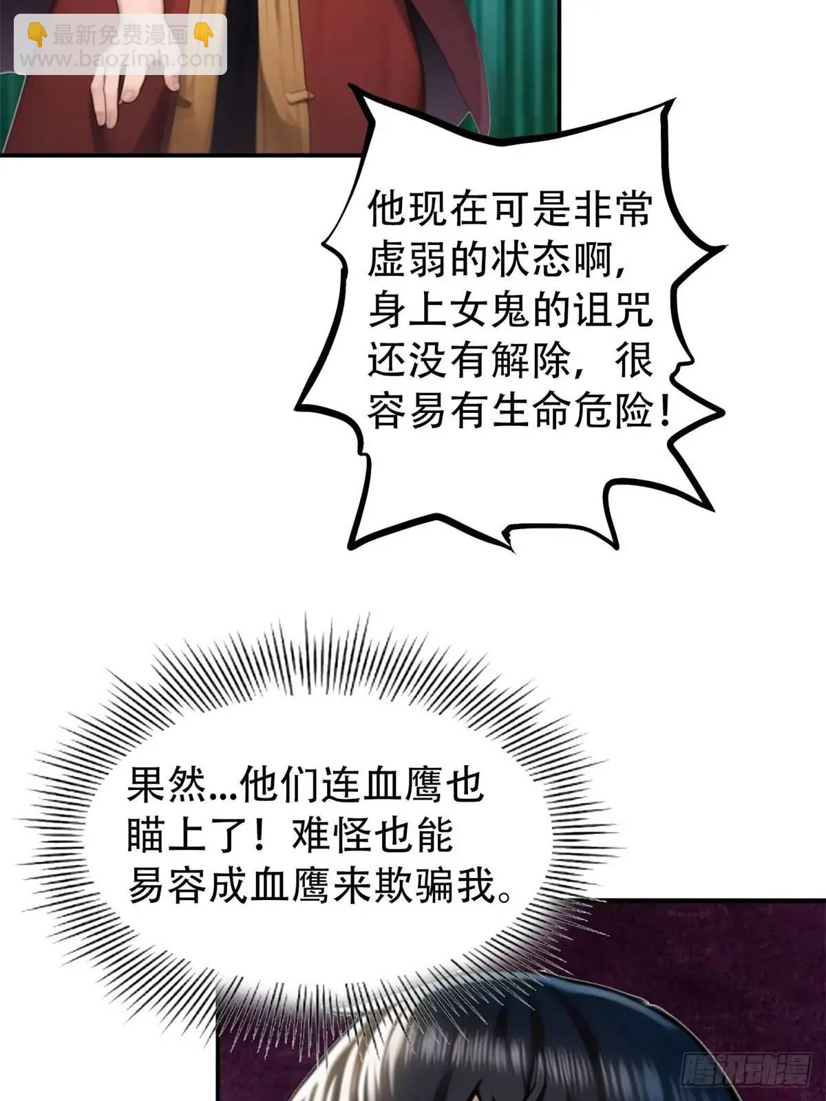 第三季 雇佣兵团的女人-第368话