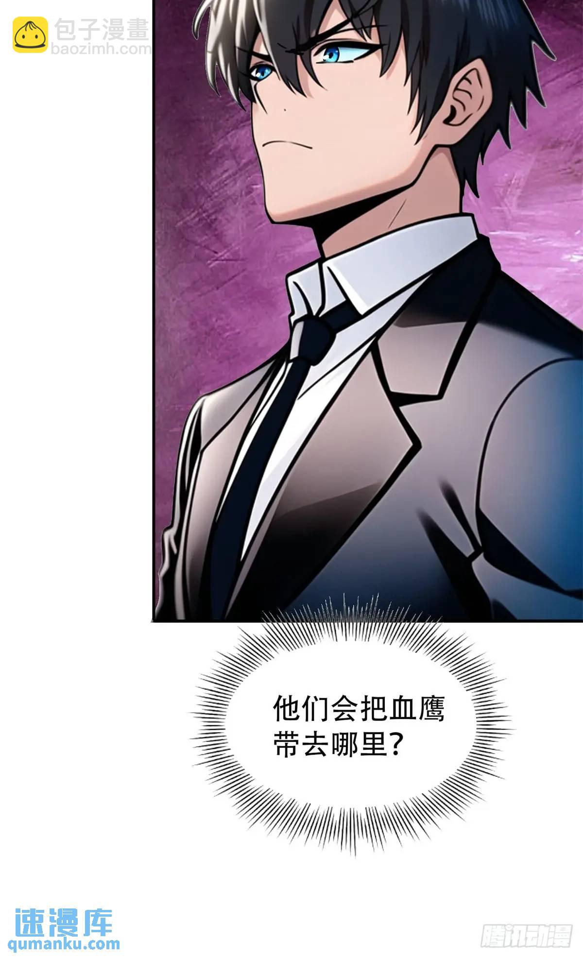 第三季 雇佣兵团的女人-第368话