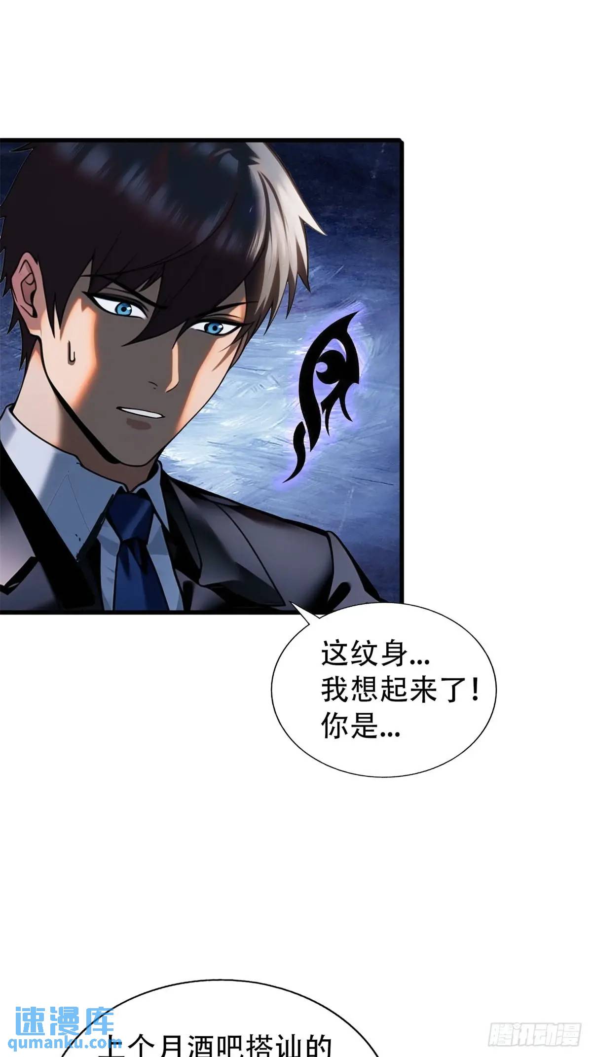强者的鞭法-第370话