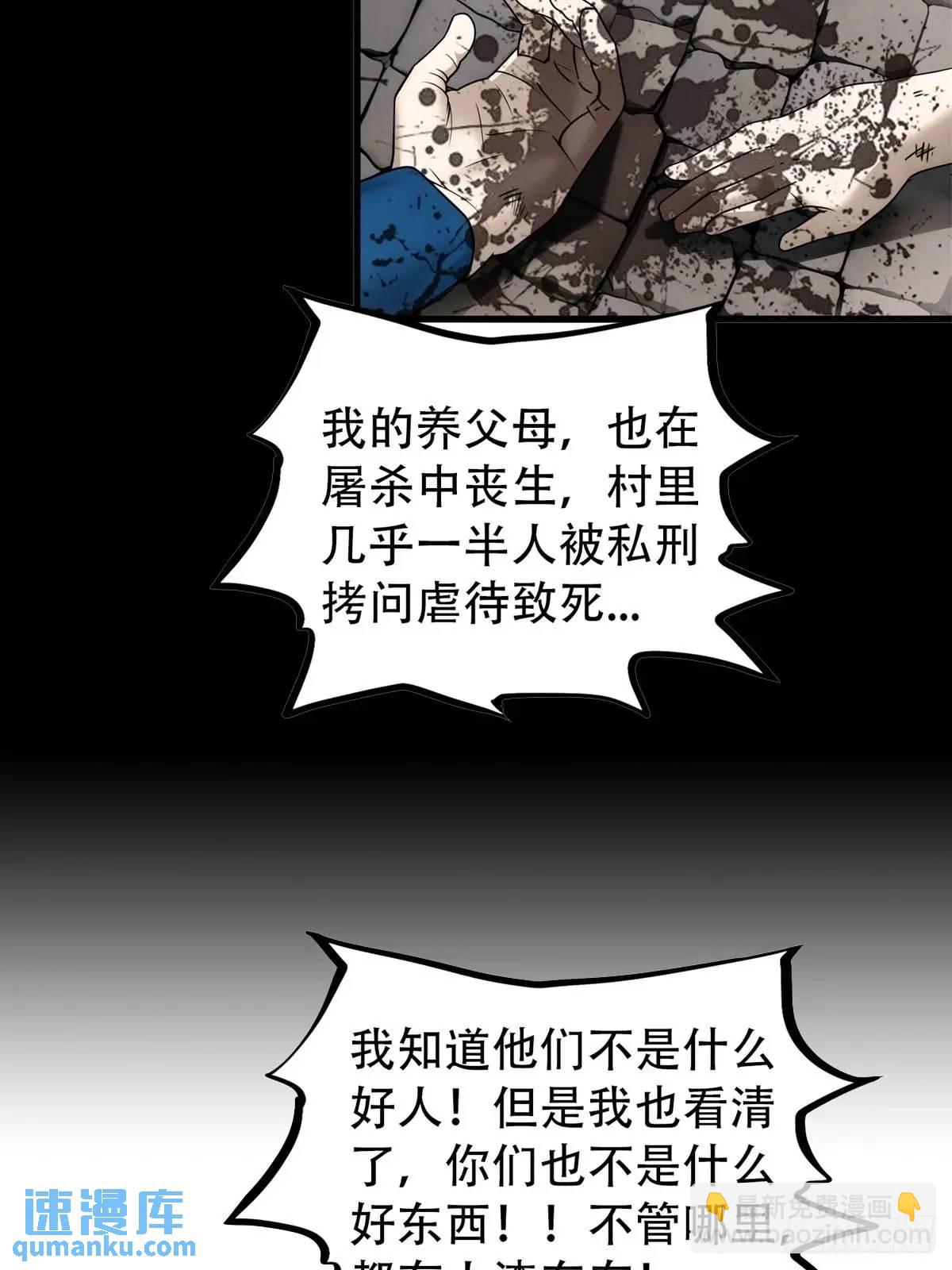 强者的鞭法-第370话