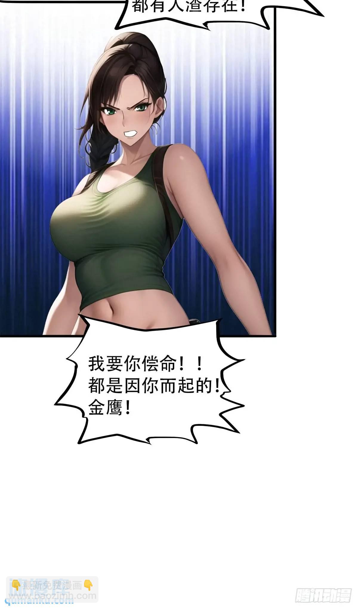 强者的鞭法-第370话