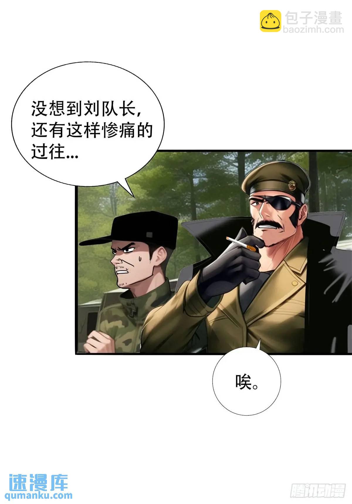 强者的鞭法-第370话