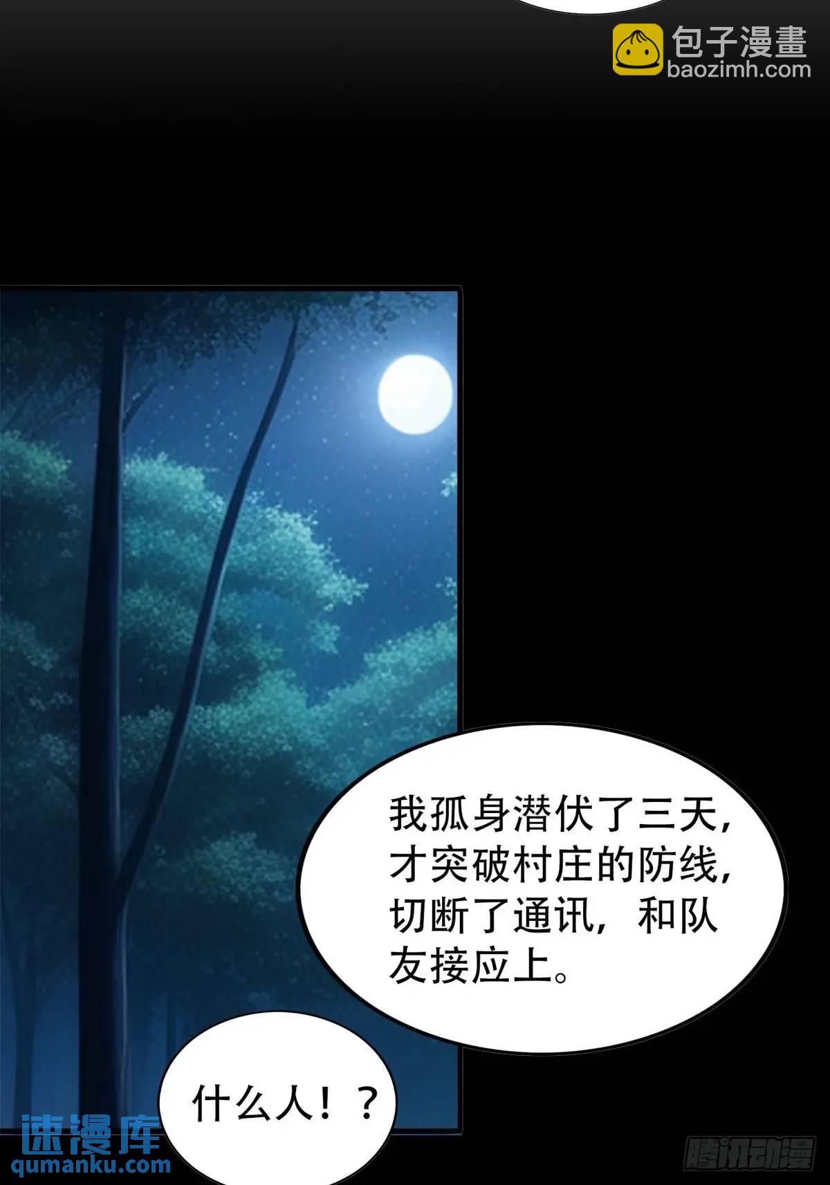 强者的鞭法-第370话