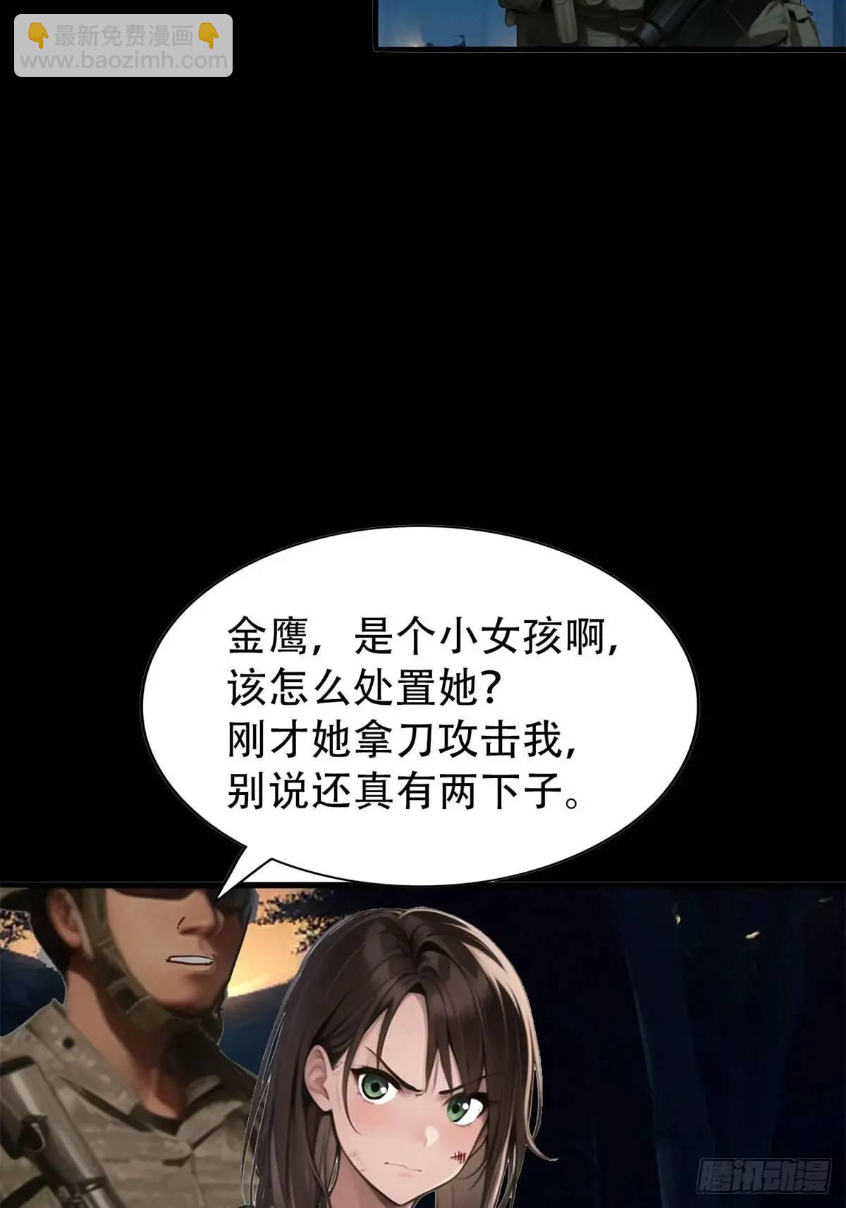 强者的鞭法-第370话