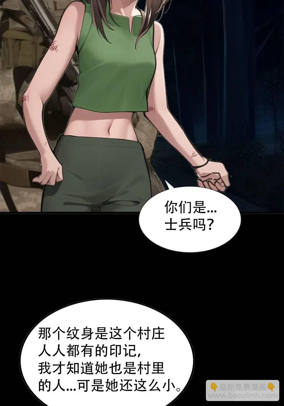 强者的鞭法-第370话