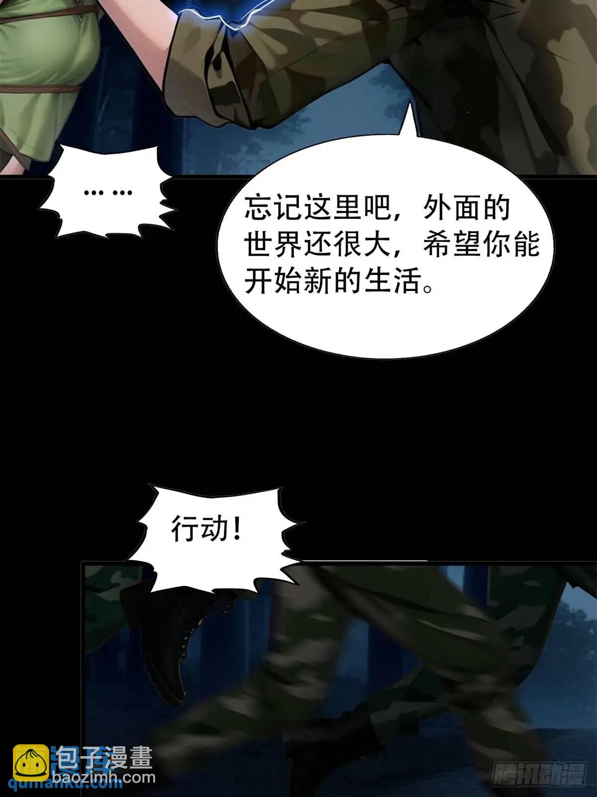 强者的鞭法-第370话