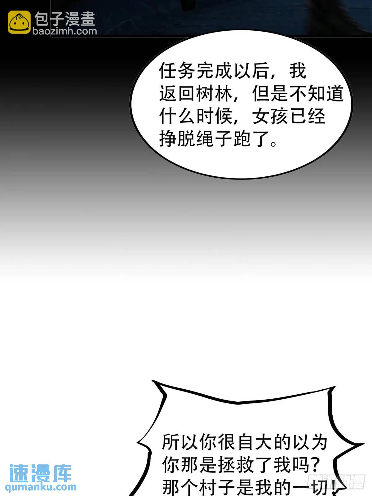 强者的鞭法-第370话