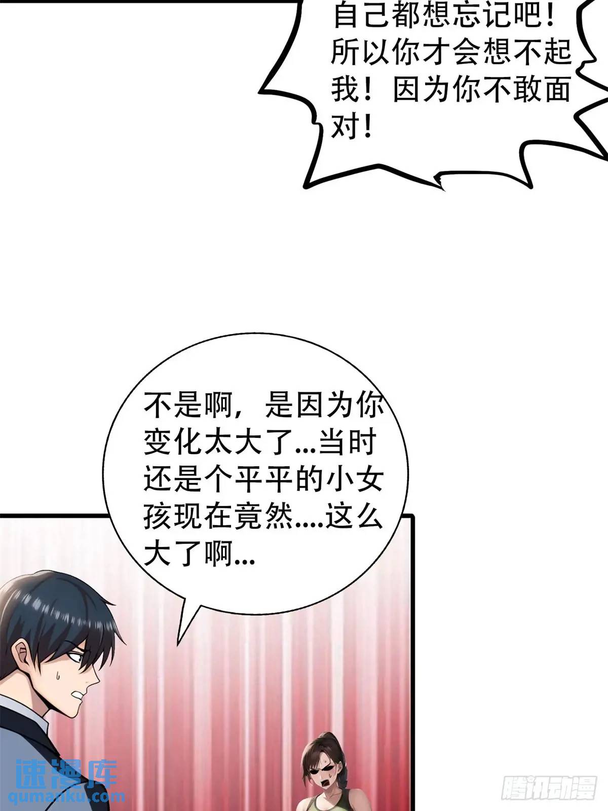 强者的鞭法-第370话