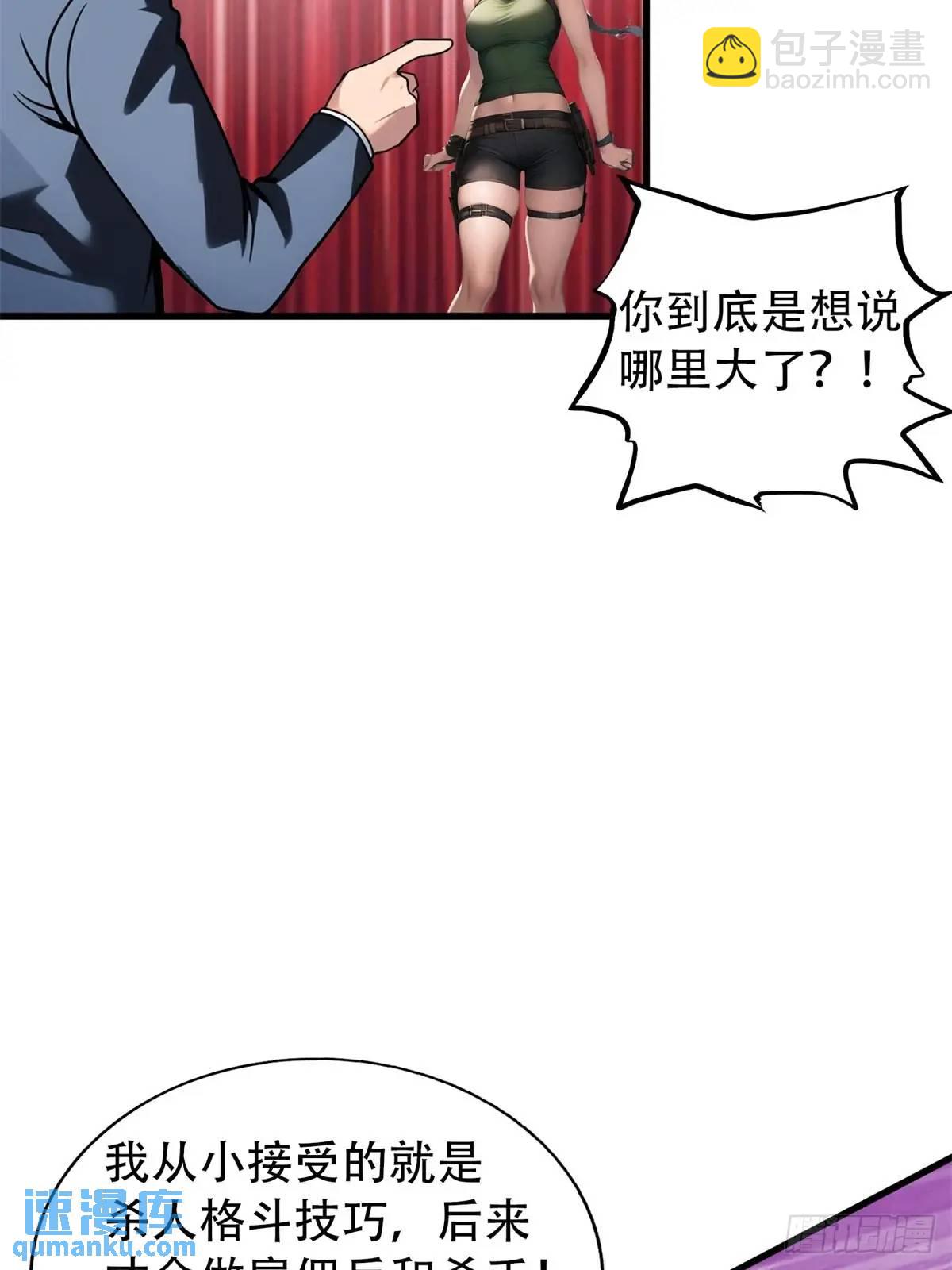 强者的鞭法-第370话