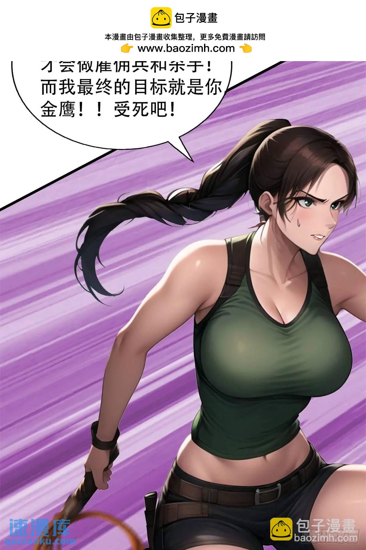强者的鞭法-第370话