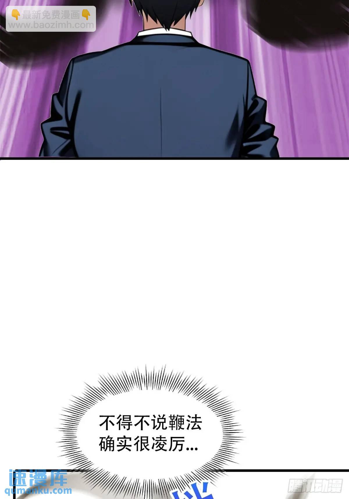 强者的鞭法-第370话