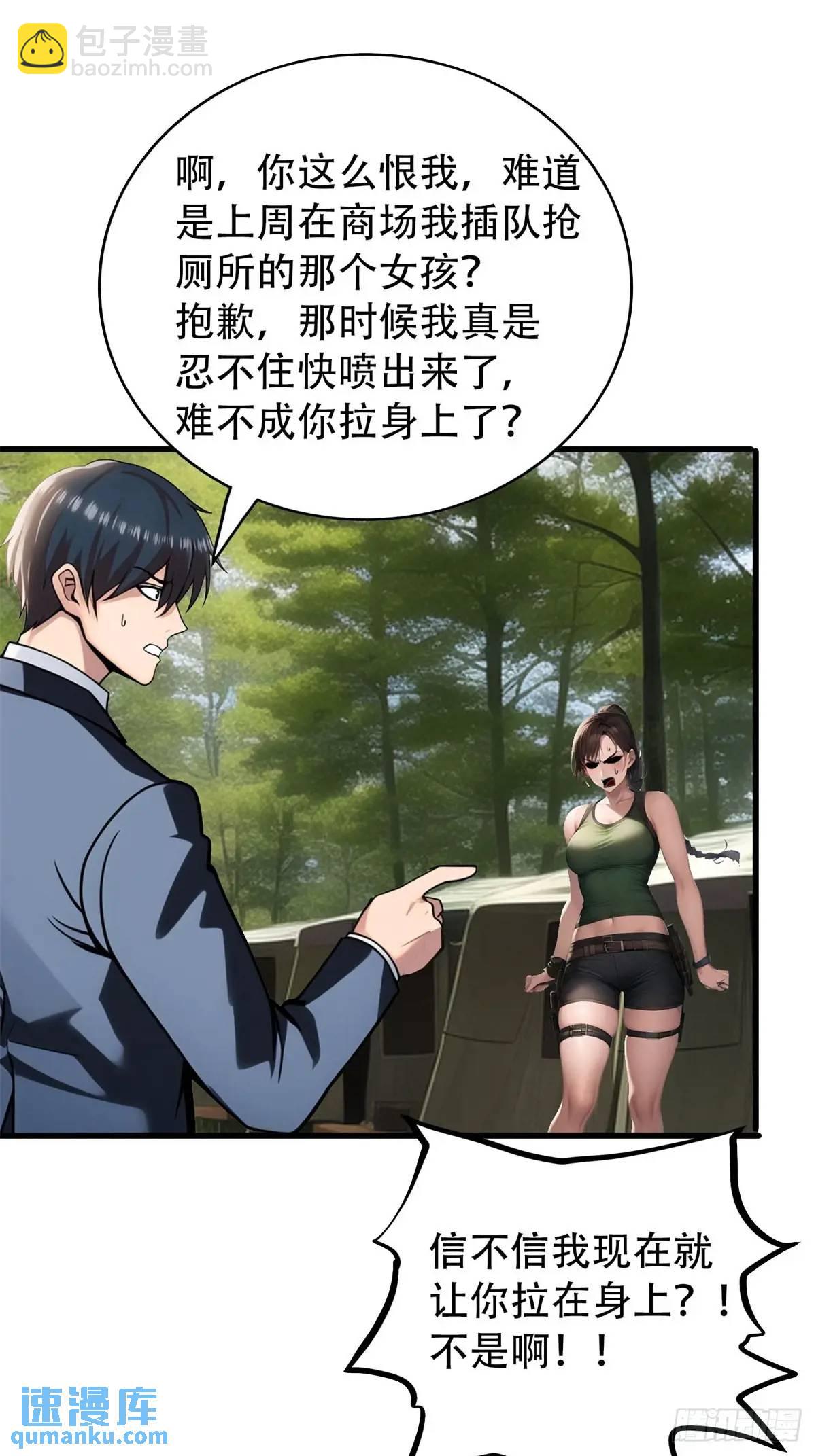 强者的鞭法-第370话