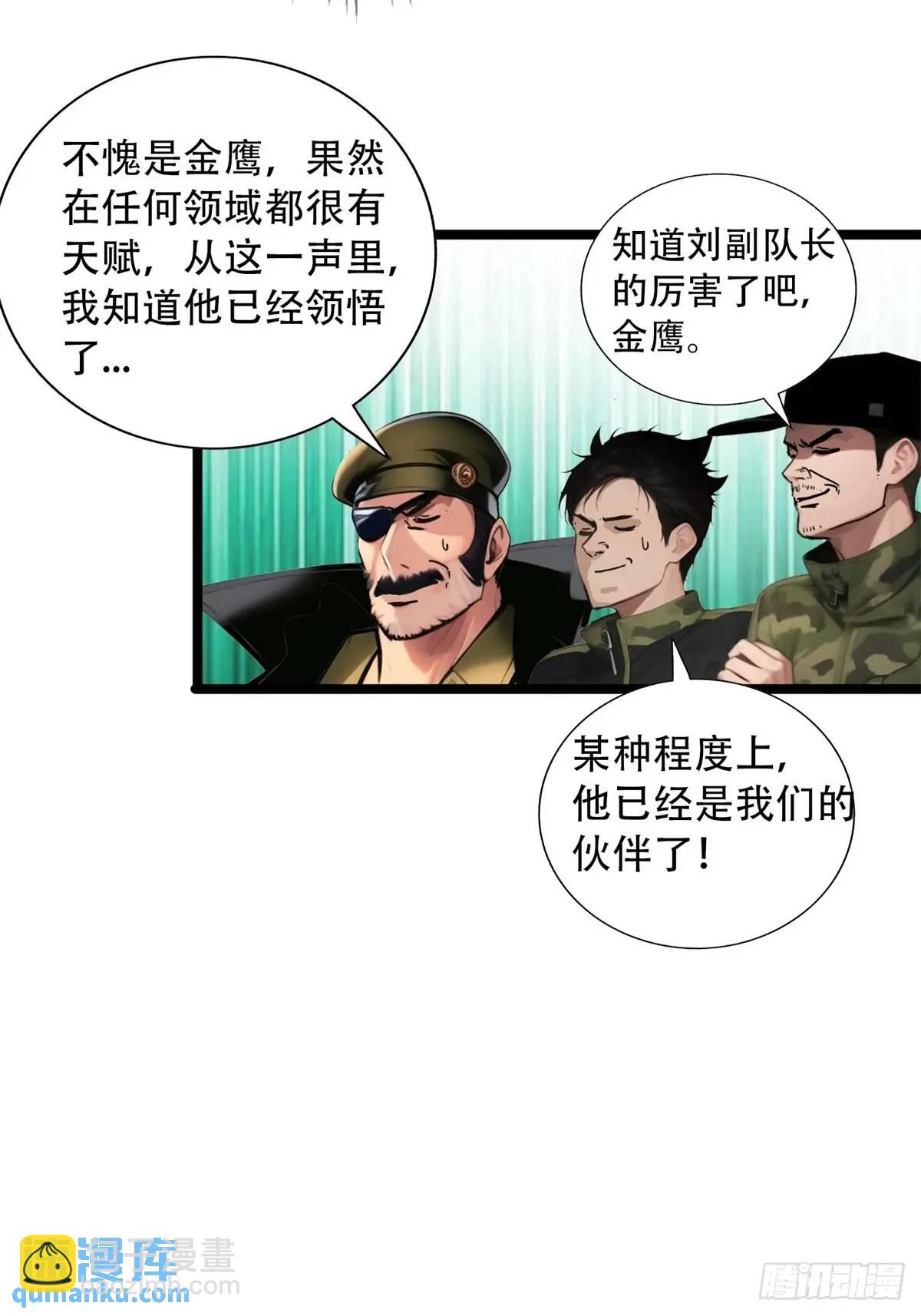 强者的鞭法-第370话