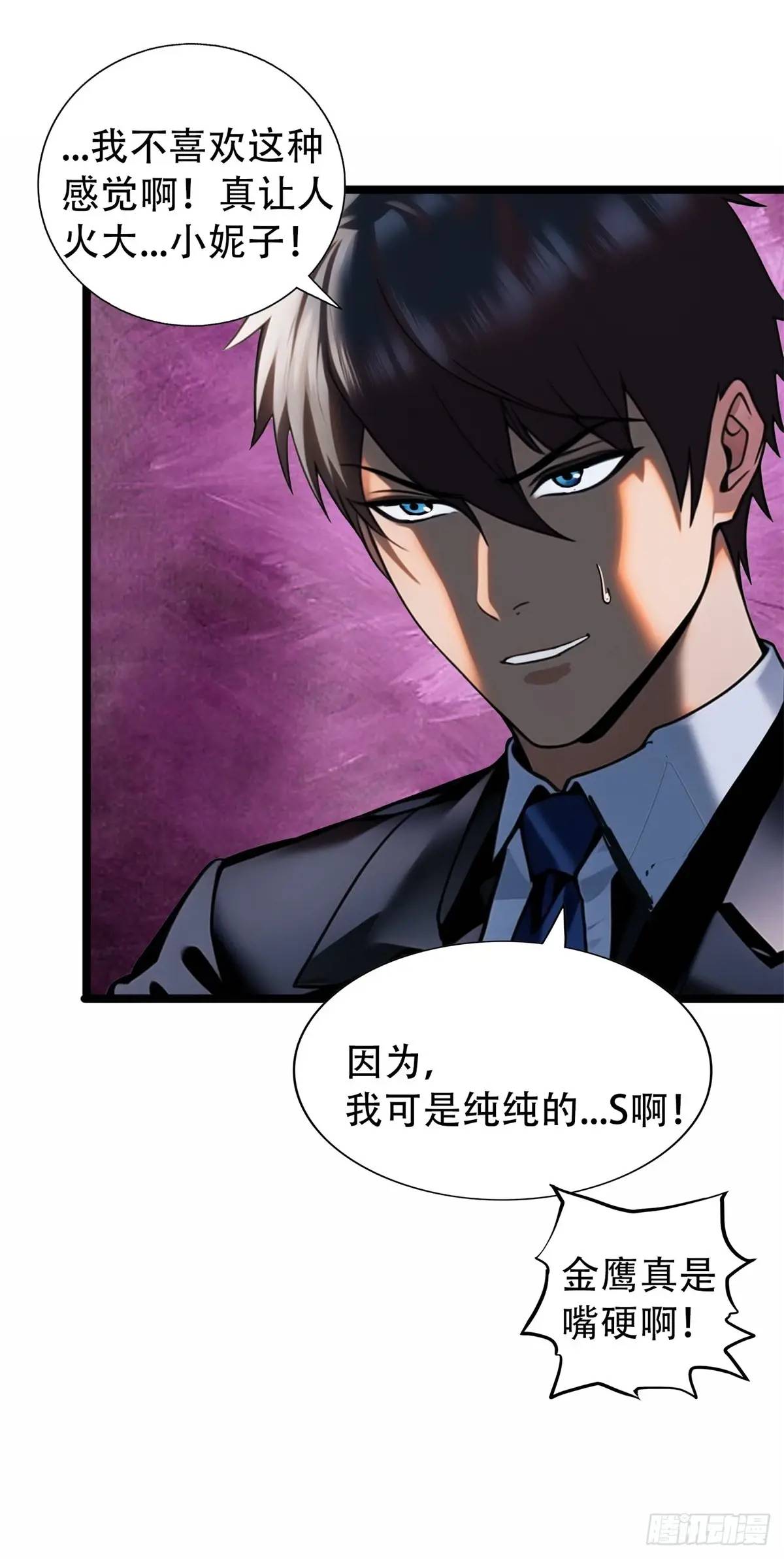 强者的鞭法-第370话