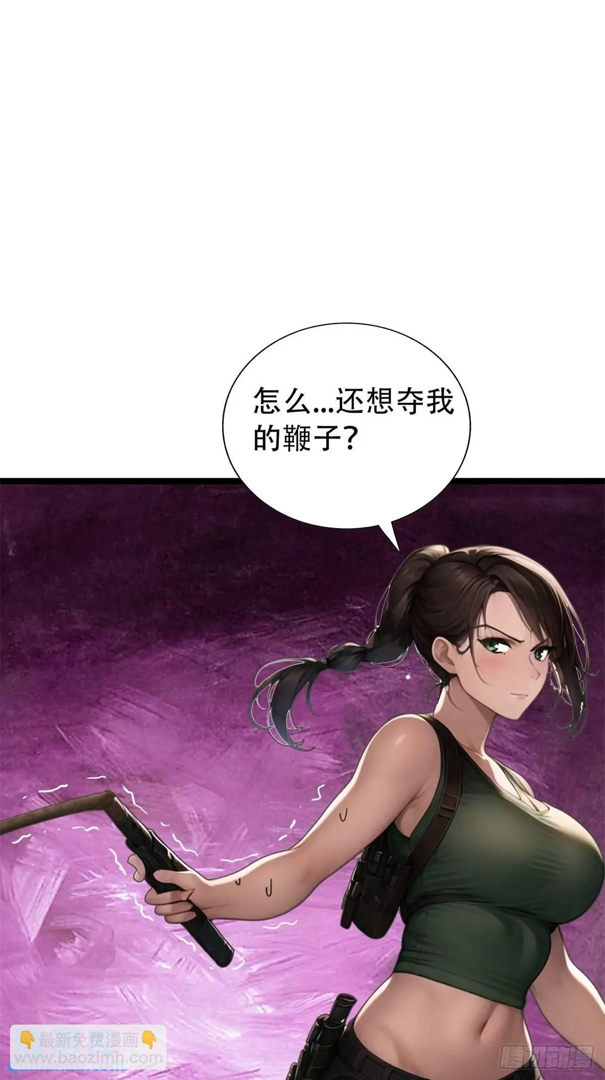强者的鞭法-第370话