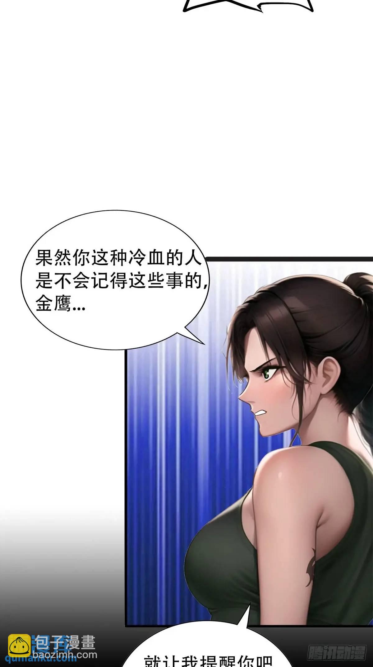 强者的鞭法-第370话