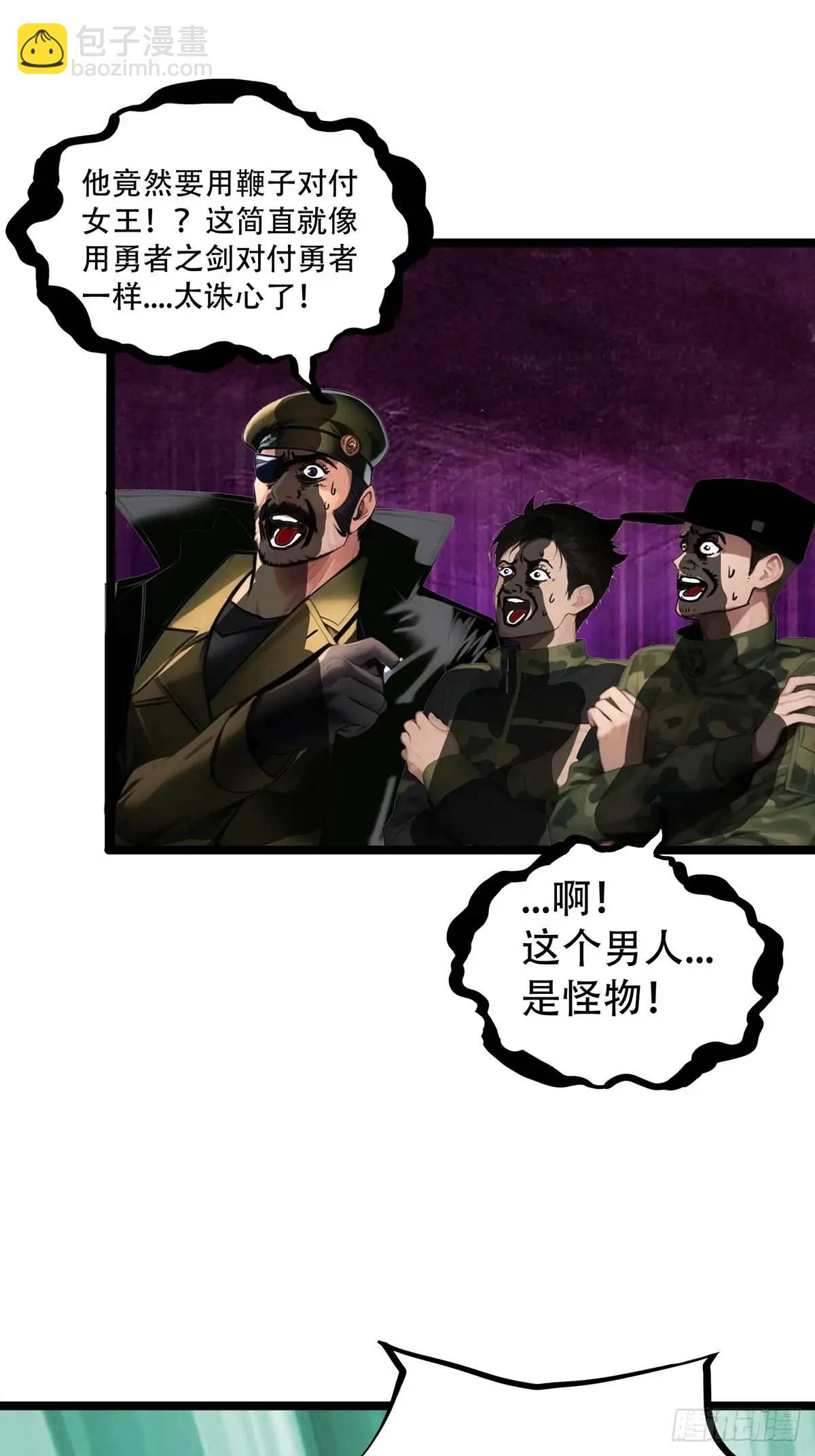 强者的鞭法-第370话