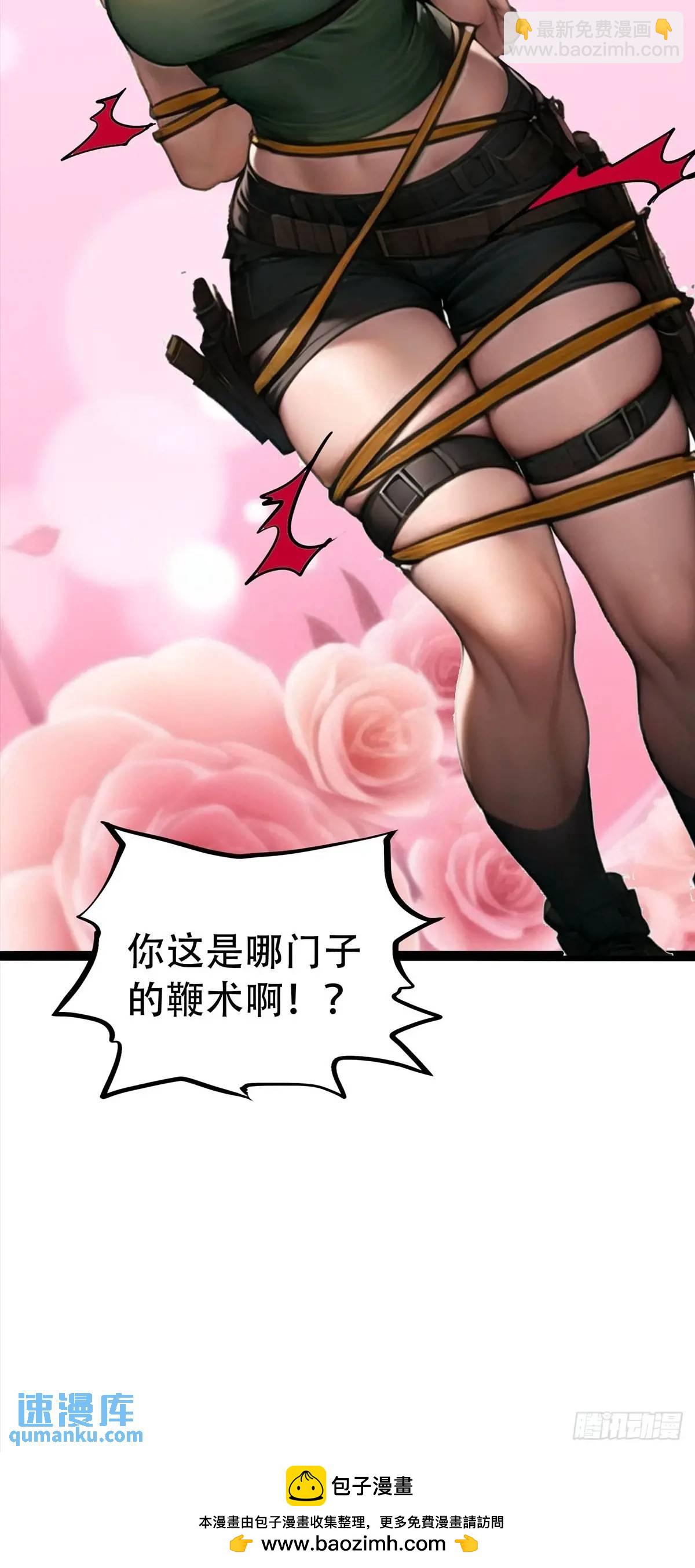 强者的鞭法-第370话