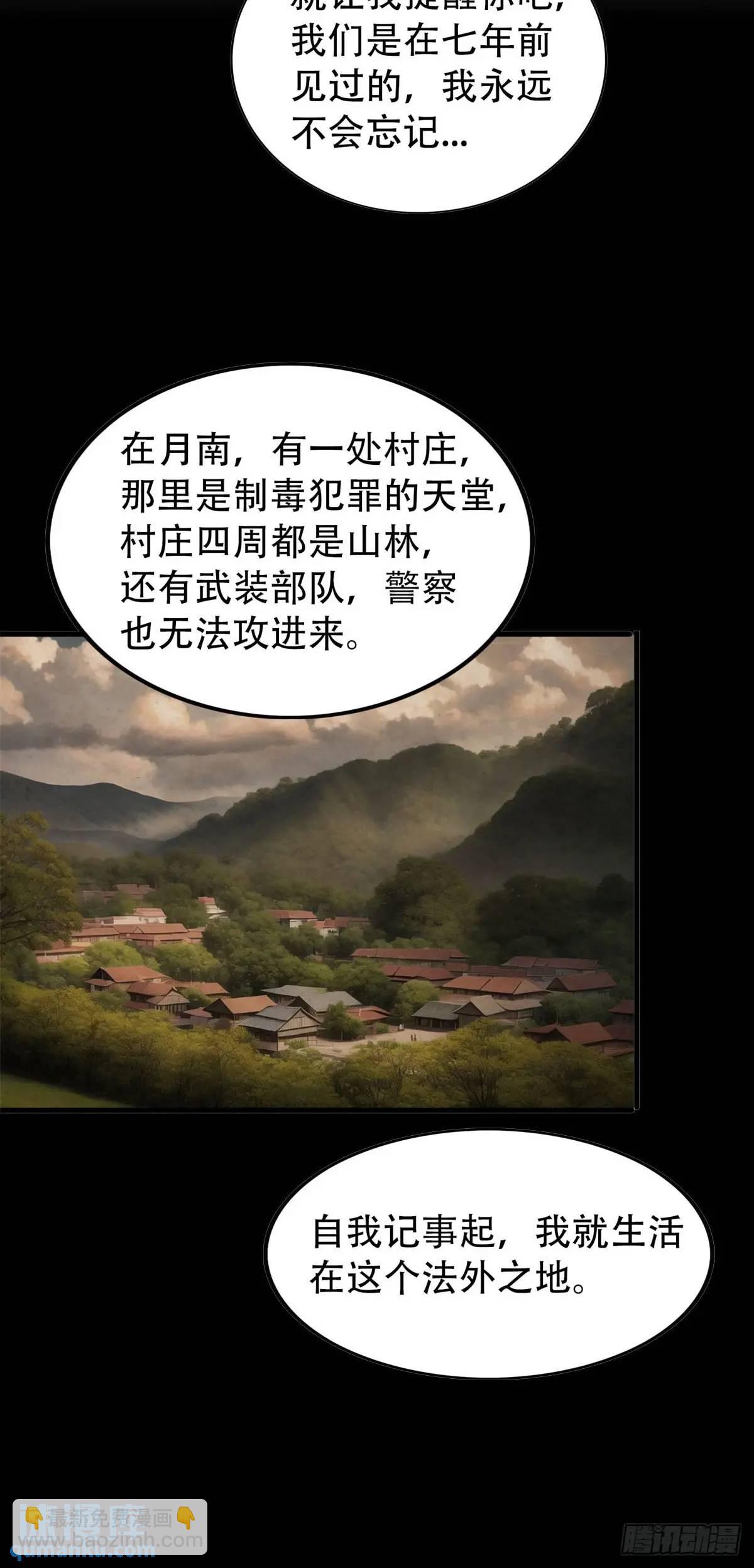 强者的鞭法-第370话