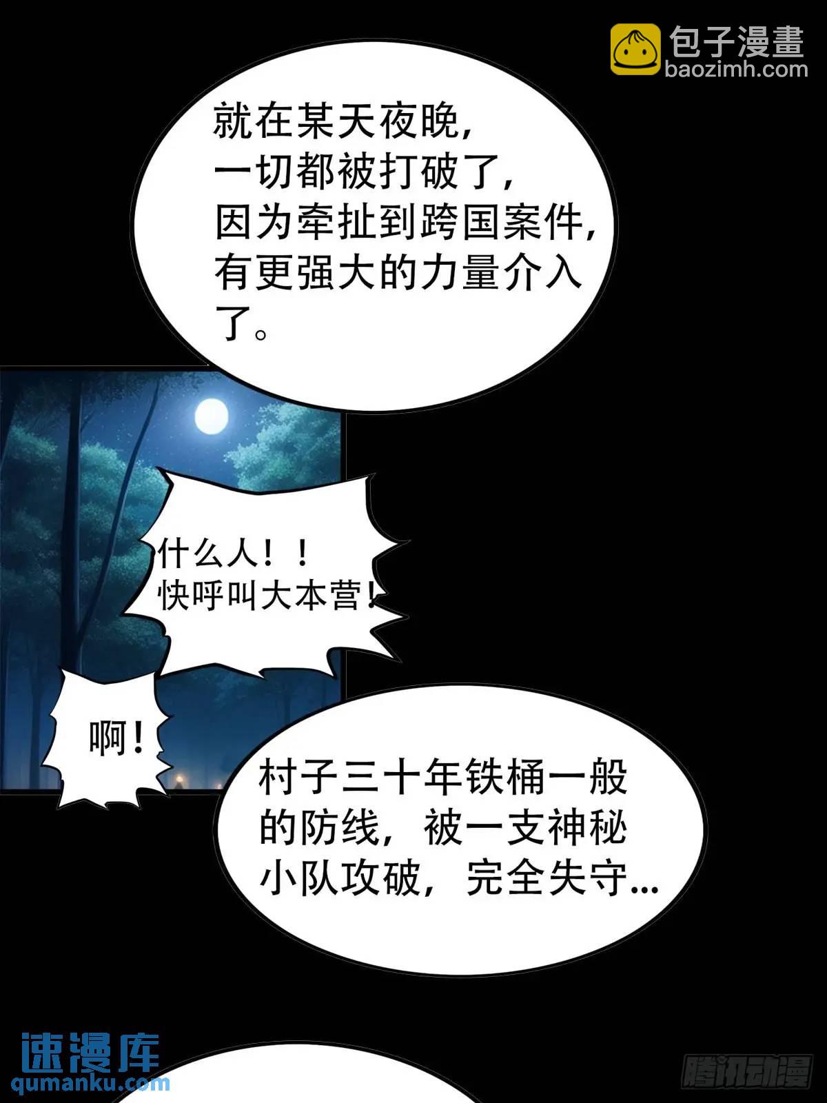 强者的鞭法-第370话