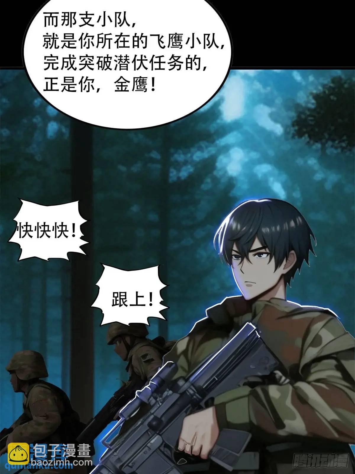 强者的鞭法-第370话