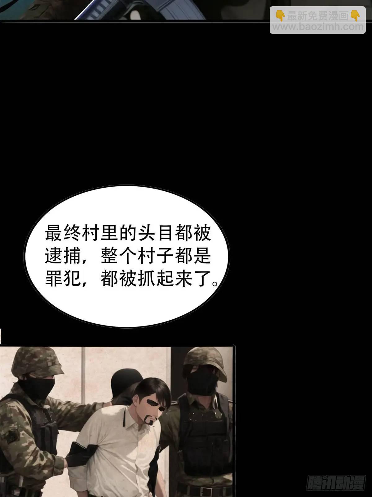 强者的鞭法-第370话