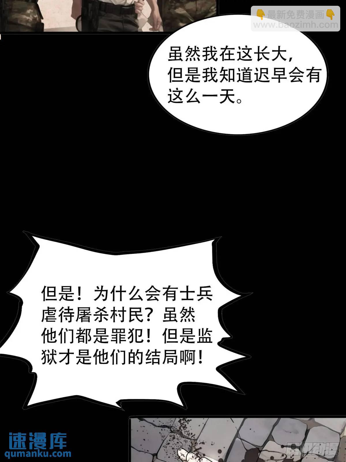 强者的鞭法-第370话