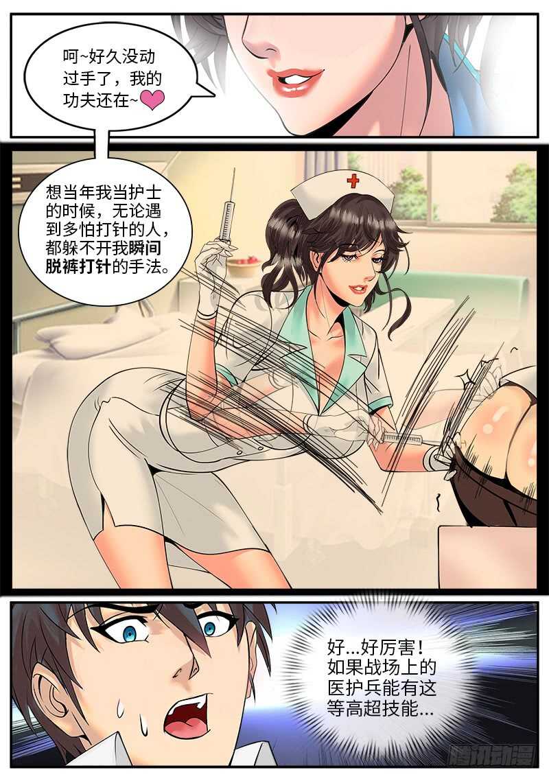 不可以！-第38话