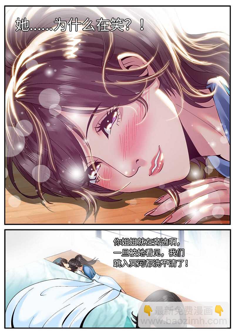 不可以！-第38话