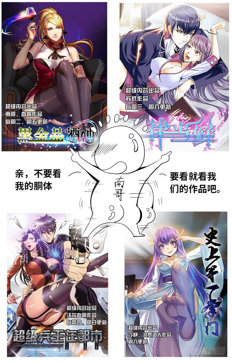 不可以！-第38话