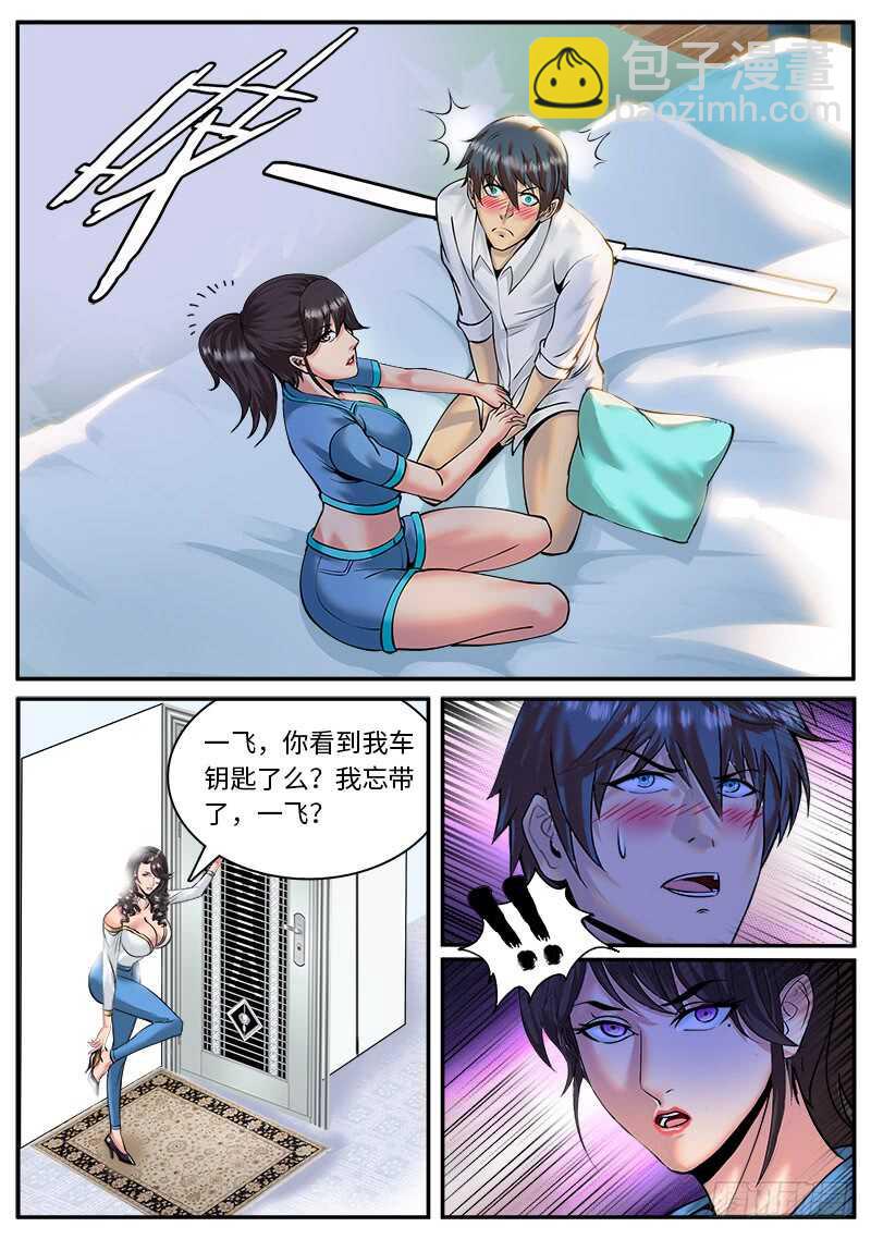 不可以！-第38话