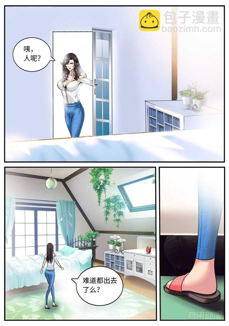 不可以！-第38话